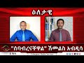 EMS Eletawi Thu 13 Feb 2025