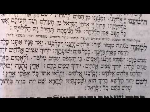 Davening 4 Lamnatzeach Bineginos - English Translation - Sharchris - תפילה 4 למנצח בנגינות – שחרית