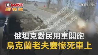 Re: [問卦] 烏克蘭給台灣帶來什麼啟示?