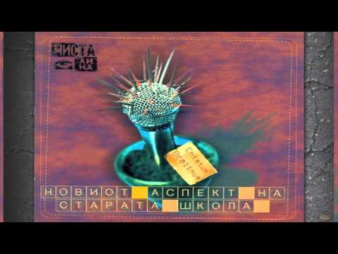 Chista Okolina -Dzvonarot na dikcijata