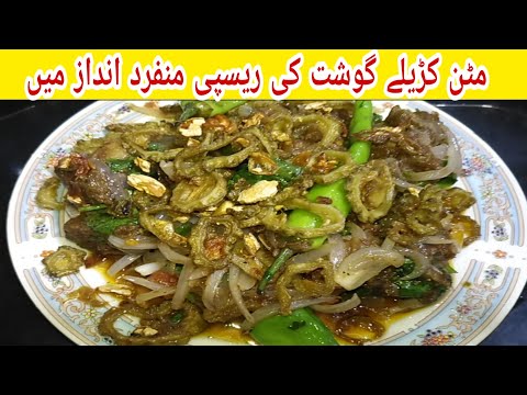 karela ghost recipe | bitter gourd recipe | mutton karela recipe