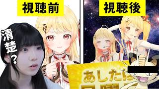 ホロドリからの新参ささき、音乃瀬奏を知る。【切り抜き】