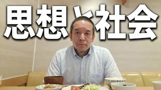 【終盤はニコニコ有料枠】バラエティフライ定食を食べながらヘゲモニーなどについて考える