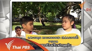 คุณค่าของการออม