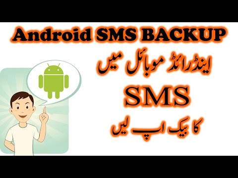 How to take Backup of your sms in Android Mobile [Urdu / Hindi]