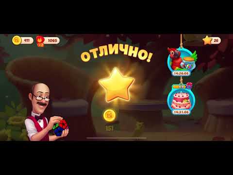 Homescapes 944 945 level complete