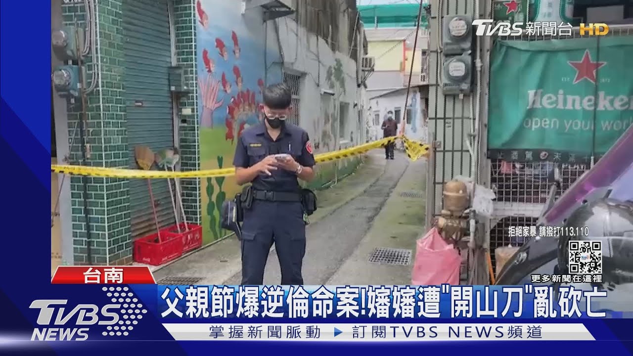 逆倫!狠男持開山刀砍死嬸嬸「警開3槍」 流彈中大腿落網