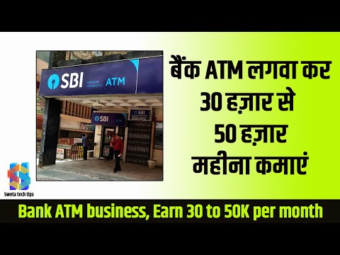 Bank ATM Business in India, Earn 30 Thousand to 50 Thousand Per Month Video