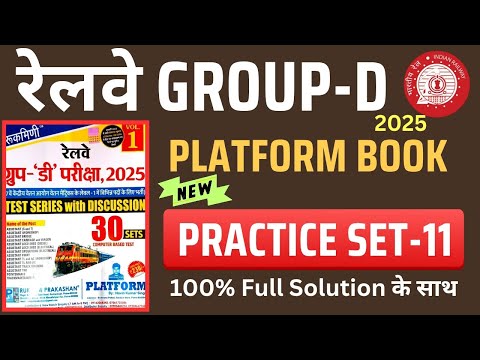 Group-D Platform Set | Platform Group-D Practice Set-11 | Group-D Practice set | SUNBIK Classes