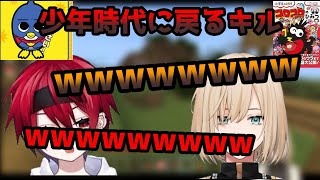 【爆笑】幼少期の思い出を語り合うキル達【キルシュトルテ/切り抜き】