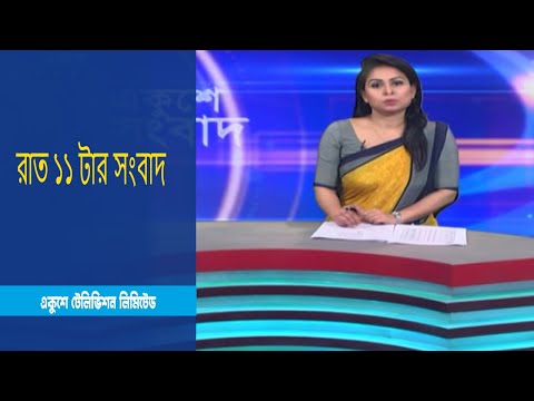 11 PM News || রাত ১১টার সংবাদ || 22 January 2023 | ETV News