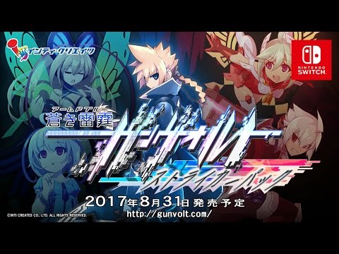 蒼き雷霆ガンヴォルト ストライカーパック