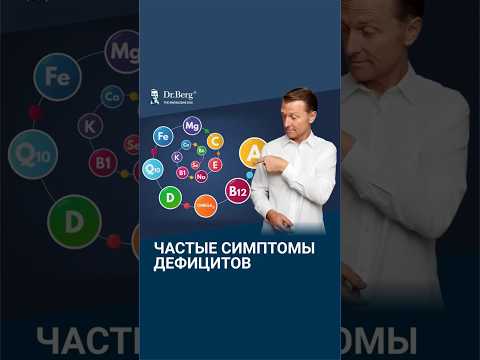 Каких ИМЕННО нутриентов не хватает? Проверьте эти симптомы🙌