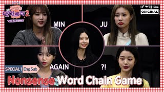 Download lagu (ENG) [Eat-ting Trip2] Special 1. Nonsense Word Chain Game I 아이즈원 잇힝트립2 I IZ*ONE mp3
