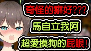 [閒聊] 夏色祭：我喜歡摸狗的屁眼