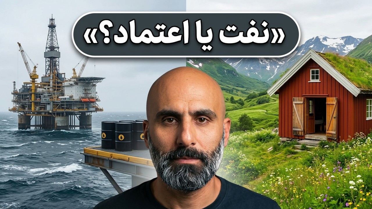 اعتماد؛ ثروتی که بعضی کشورها دارند