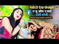 फोटो देख फेसबुक प तु ओड रजाई रोती होगी �
