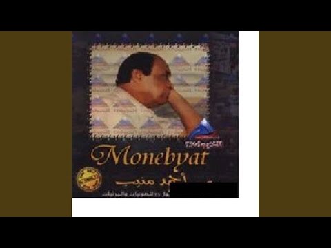 Ya waadi aal ayame
