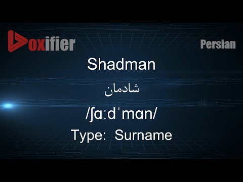 How to Pronunce Shadman (شادمان) in Persian (Farsi) - Voxifier.com