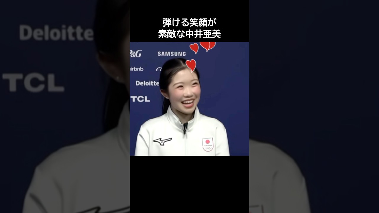 中井亜美が新人賞受賞する人材なのに可愛くてギャップが素敵な理由 #中井亜美 #figureskating #オリンピック