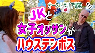 九州旅行最終編。ダディーもはしゃぐ！かわいすぎるハウステンボス💕