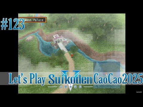 Suikoden 5 Walkthrough: #123 The West Palace