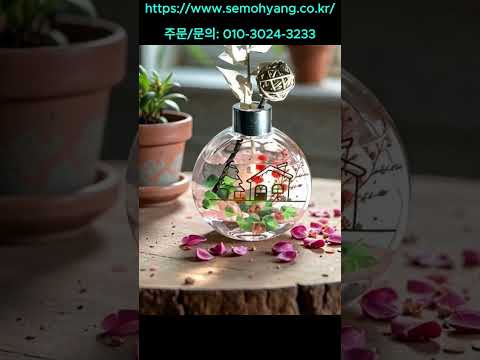 세모향 커스텀 디퓨저 3