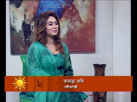 Ekusher Sokal || তামান্না প্রমি, সঙ্গীতশিল্পী || 06 November 2019 || ETV Entertainment
