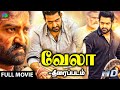 Vella Tamil Movie World Exclusive Junior Ntr Rakshitha Ntr Juniorntr Tamilmovie