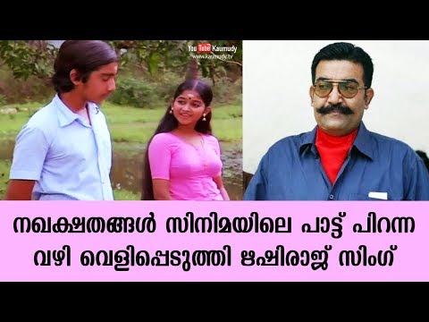 Rishiraj Singh on the origin of 'Nakhakshathangal' movie song