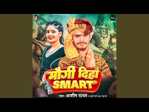 Maugi Diha Smart — watch video