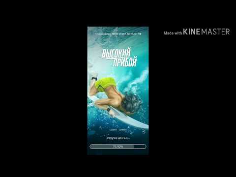 Высокий Прибой 1 сезон 6 серия КЛУБ РОМАНТИКИ #RomanceClub#Moonborn#ВысокийПрибой#КлубРомантики