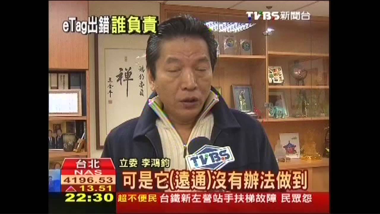 交部涉放水 遠通20年百億入袋?