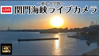 関門海峡（門司港、福岡県北九州市）