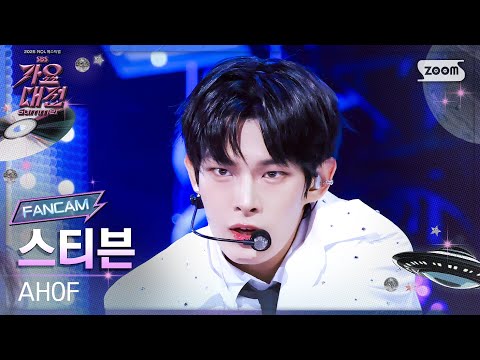 Steven - Rendezvous - Gayo Daejeon 2025 SBS Gayo Daejeon Summer: Day 1