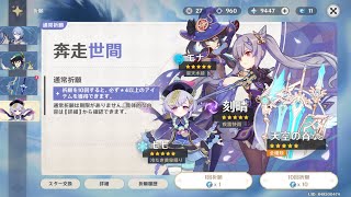 原神 l 通常ガチャ76-85連目