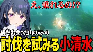 【 ゼルダの伝説 ブレス オブ ザ ワイルド #19】偶然出会った山のヌシの討伐を試みる小清水【小清水 透切り抜き】※ネタバレあり