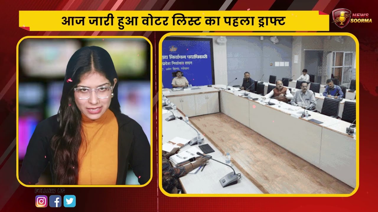 एमपी की वोटर लिस्ट से 42 लाख नाम क्यों कट रहे हैं? पूरा प्रोसेस जानिए