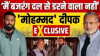 Download lagu Mohammad Deepak Exclusive: 'मुझ पर FIR क्यों ? Bajrang Dal की धमकी से डरने वाला नहीं' || Ajit Anjum mp3