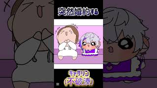 【手描き切り抜き】言い間違えて婚約しちゃうメイドヘルプのキャサリン（不破湊） #madtown #手描き切り抜き #にじさんじ切り抜き #不破湊