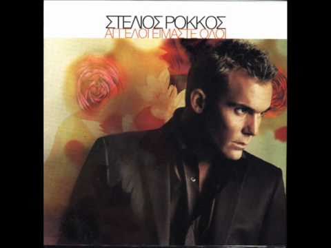 09 Που να χωρέσει τόση αγάπη