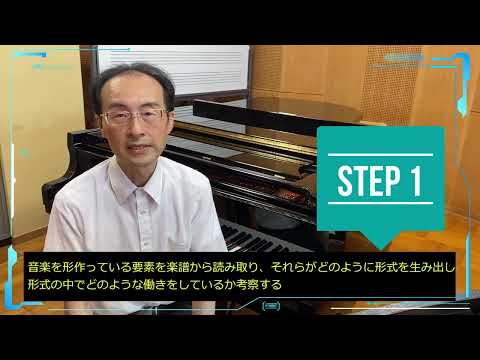 演奏学科「楽曲研究」