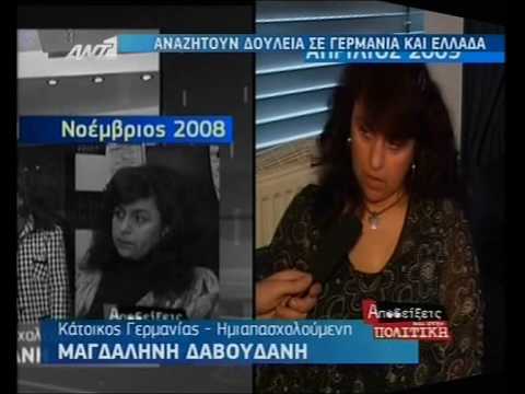 APODIXEIS ANT1 15 04 09