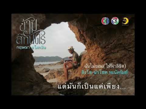 คลิกเพื่อดูคลิปวิดีโอ