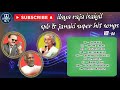ILAYA RAJA ISAIYIL SPB JANAKI SUPER HIT SONGS VOL04 5 1 Surround