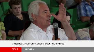 ՈՒՂԻՂ. «Հայաստան» դաշինքի նախընտրական հանդիպումը Մարալիկում