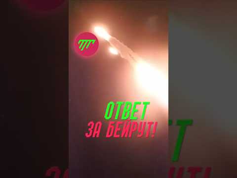Иран пробил «Железный купол» новейшими ракетами!