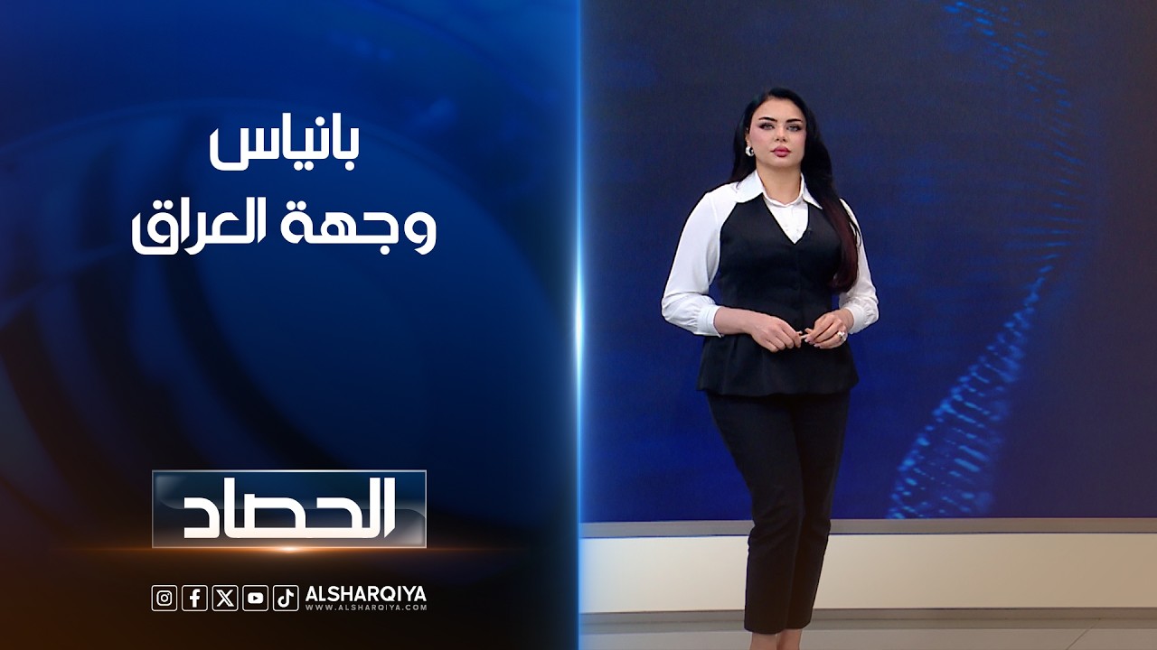 فيديو | بانياس وجهة العراق | لانا كاميران