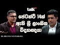 the-sri-lankan-scientist-talk-with-chatura-13-09-2019