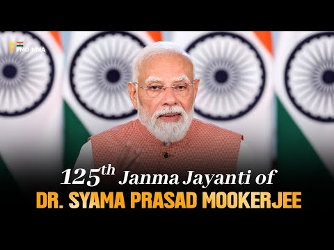 ডঃ শ্যামাপ্রসাদ মুখার্জীর ১২৫ তম জন্মজয়ন্তী উপলক্ষে প্রধানমন্ত্রীর ভাষণের বঙ্গানুবাদ